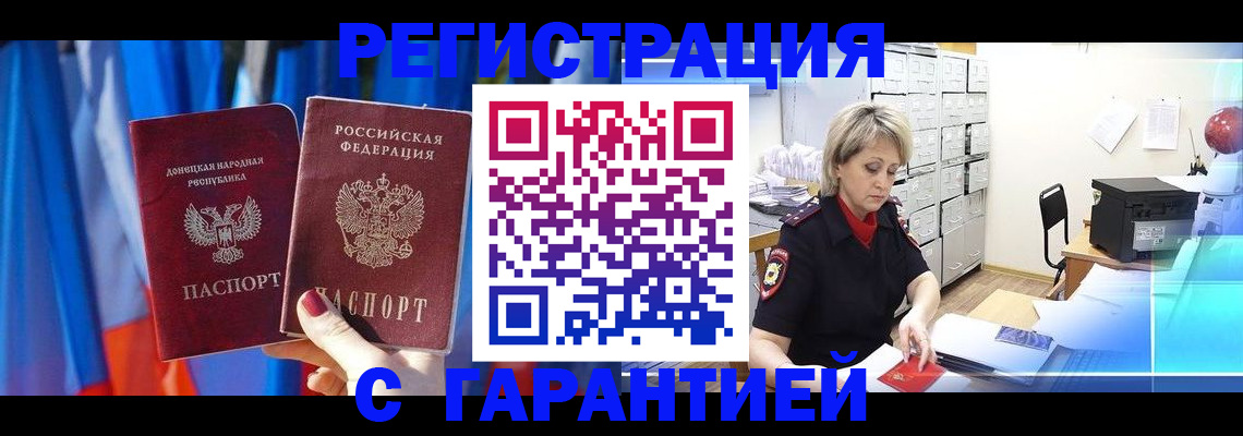 регистрация для школы в Саянске