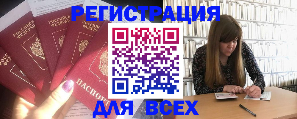 временная регистрация законно в Саянске