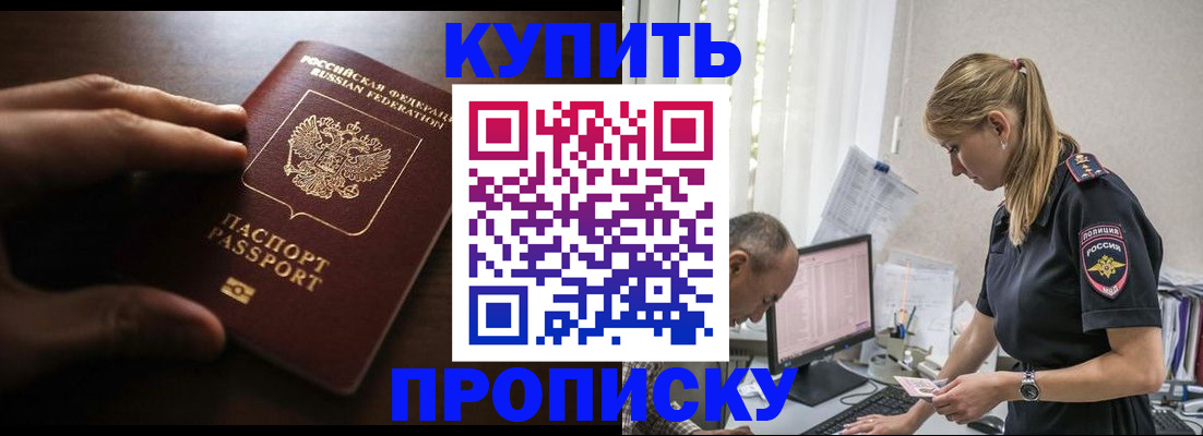 временная регистрация законно в Саянске